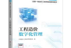 造價工程師執業改革造價工程師改革后含金量