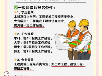 一級建造師注冊流程圖 共5步,注冊一級建造師流程