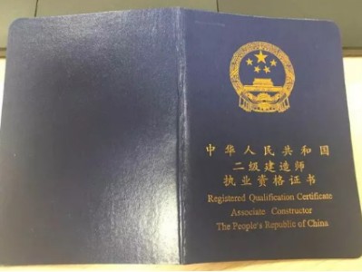 二建報考條件有哪些？