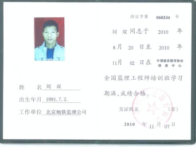 注冊人防監理工程師報考條件注冊人防監理工程師