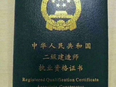 內(nèi)蒙古二級建造師報(bào)名入口內(nèi)蒙古二級建造師報(bào)名入口官網(wǎng)