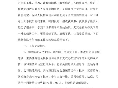 監(jiān)理工程師個人工作總結范文,建筑工程監(jiān)理個人工作總結