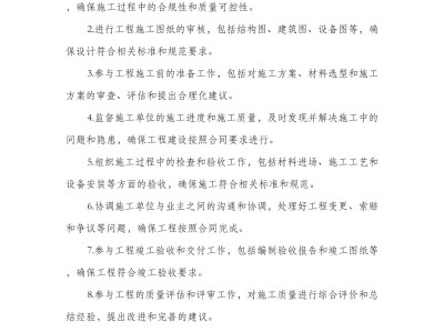 結構監理員,監理的結構工程師是干啥的