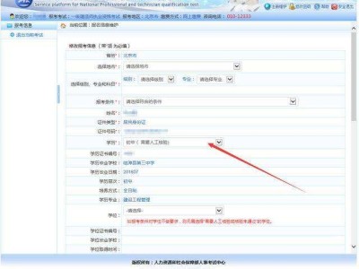 注冊安全工程師怎么報名流程,注冊安全工程師怎么報考