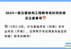 注冊(cè)結(jié)構(gòu)工程師幾年注冊(cè)一次,注冊(cè)結(jié)構(gòu)工程師多難