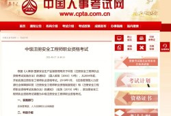 四川安全工程師報名條件,四川安全工程師報名
