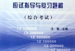 一級(jí)建造師現(xiàn)在的實(shí)務(wù)考試即使開卷都很難拿高分，該如何復(fù)習(xí)呢？