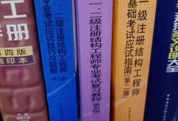 二級結構工程師二級結構工程師和二級建筑師哪個難
