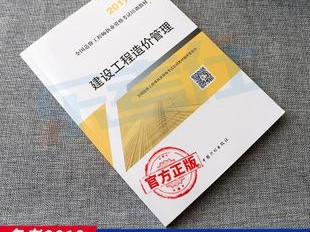 造價工程師證取消了嗎,造價工程師改版