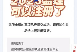 監理工程師初始注冊資料,監理工程師初始注冊需要多長時間