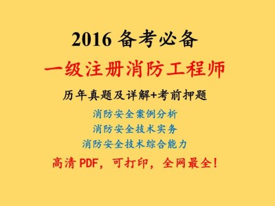 消防工程師注冊(cè)信息怎么查,消防工程師注冊(cè)信息