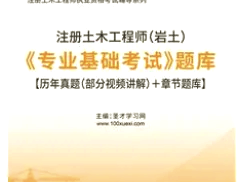 巖土工程師土木工程專業可以考嗎,其他專業考巖土工程師