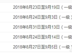 什么時候報考注冊消防工程師？該怎么學習？