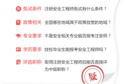 助理安全工程師報名入口我想考助理安全工程師