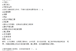 二級建造師公路專業真題公路二級建造師真題