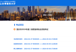 二級建造師報名有什么要求二級建造師報名有什么要求和條件