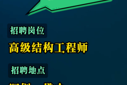 結構工程師哪個有前途,結構工程師工程師