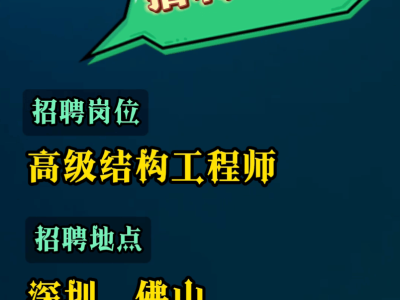 結構工程師哪個有前途,結構工程師工程師