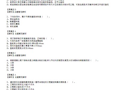 一級建造師建筑實務哪個老師好一級建造師建筑實務復習資料