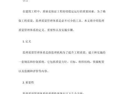 監理工程師質量控制講解視頻,監理工程師質量控制
