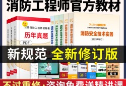 一級(jí)消防工程師可以考幾年啊一級(jí)消防工程師可以考幾年