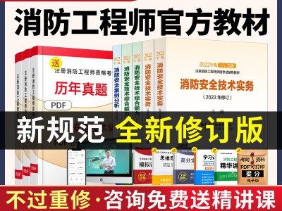 一級消防工程師可以考幾年啊一級消防工程師可以考幾年