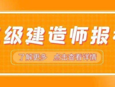 二級建造師建筑專業(yè)二級建造師報考條件及專業(yè)要求