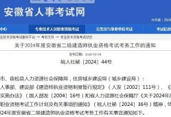 二級建造師注冊網站查詢建設部二級建造師注冊查詢
