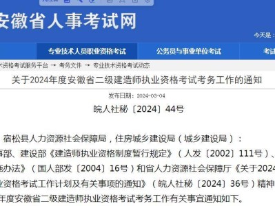 二級建造師注冊網站查詢建設部二級建造師注冊查詢