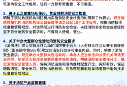 一級注冊消防工程師考試技巧,一級注冊消防工程師復習計劃