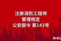 消防工程師好考嗎？就業前景如何，網上的培訓機構可信嗎？
