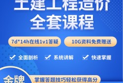 造價工程師視頻課件下載的簡單介紹