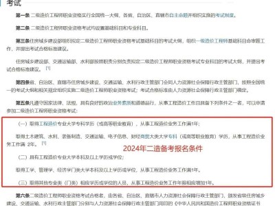 2021年二級造價工程師什么時候考試2022年二級造價工程師啥時候考