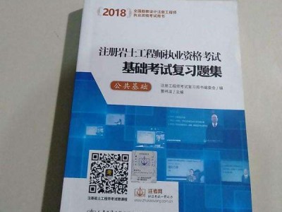 注冊(cè)巖土工程師結(jié)構(gòu)工程師報(bào)考條件,注冊(cè)巖土工程師結(jié)構(gòu)工程師