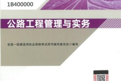 一級建造師項目管理教材下載,2021年一級建造師項目管理教材變化