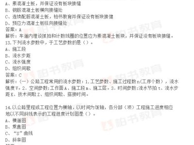 一級建造師機電考試題型一級建造師機電考試題