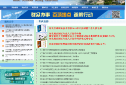 二級建造師報名在哪個網站,二級建造師報名在哪個網站報名