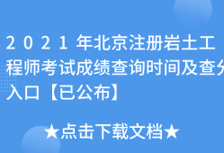 注冊(cè)巖土工程師報(bào)名查社保嗎注冊(cè)巖土工程師考試查社保嗎