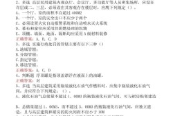 消防工程師試題電子版,消防工程師試題電子版下載