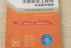 湖北安全工程師協會官網,湖北安全工程師