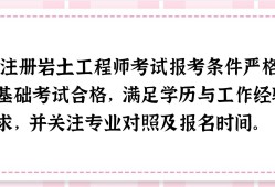 河南注冊巖土考試查社保嗎,注冊巖土工程師河南有誰