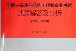 一級注冊結構工程師資格考試合格標準結構一級注冊工程師考試資格