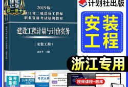 浙江省二級造價工程師成績查詢,浙江省二級造價工程師