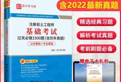 二級(jí)注冊(cè)巖土工程師考什么,二級(jí)注冊(cè)巖土工程師考什么內(nèi)容