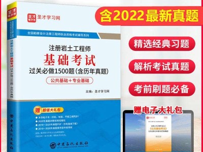 二級注冊巖土工程師考什么,二級注冊巖土工程師考什么內容