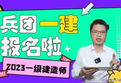 新疆一級建造師成績查詢兵團一級建造師證書領取