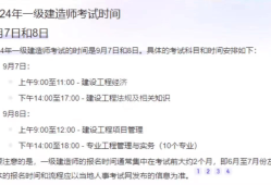 二級建造師項目經理的職責和權限二級建造師項目經理考試