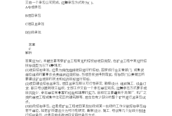 一級建造師管理考試試題,一級建造師管理考試試題及答案