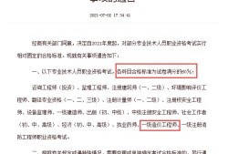 公路工程造價工程師考試時間安排公路工程造價工程師考試時間