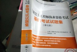 注冊巖土工程師基礎(chǔ)考試歷年真題注冊巖土工程師v字形法則